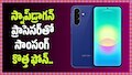 Samsung Galaxy A27 5G: 50MP కెమెరా, స్నాప్‌డ్రాగన్ ప్రాసెసర్‌తో సాంసంగ్ కొత్త ఫోన్.. లీకైన గెలాక్సీ A27 5G ఫీచర్లు!