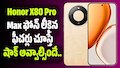 Honor X80 Pro Max ఫోన్‌ లీకైన ఫీచర్లు చూస్తే షాక్ అవ్వాల్సిందే.. లాంచ్ ఎప్పుడంటే?