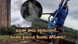 ఇన్‌స్ట్రక్టర్ల ఘోర తప్పిదం.. భద్రతా తాడు కట్టకుండానే యువతిని తోసేయడంతో దుర్మరణం!