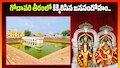 Dharmapuri: ధర్మపురికి పోటెత్తిన భక్తులు.. గోదావరి తీరంలో కిక్కిరిసిన జనసందోహం!