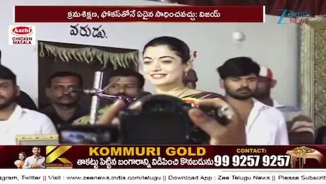 Rashmika Mandanna: పేద విద్యార్థులకు అండగా రష్మిక.. స్కాలర్‌షిప్‌లు పంపిణీ చేసి మరోసారి మనసు గెలుచుకుంది!