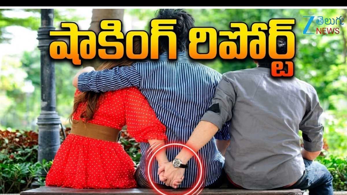 వివాహేతర సంబంధాలపై షాకింగ్ రిపోర్ట్.. ఏ దేశం టాప్ లో ఉందంటే