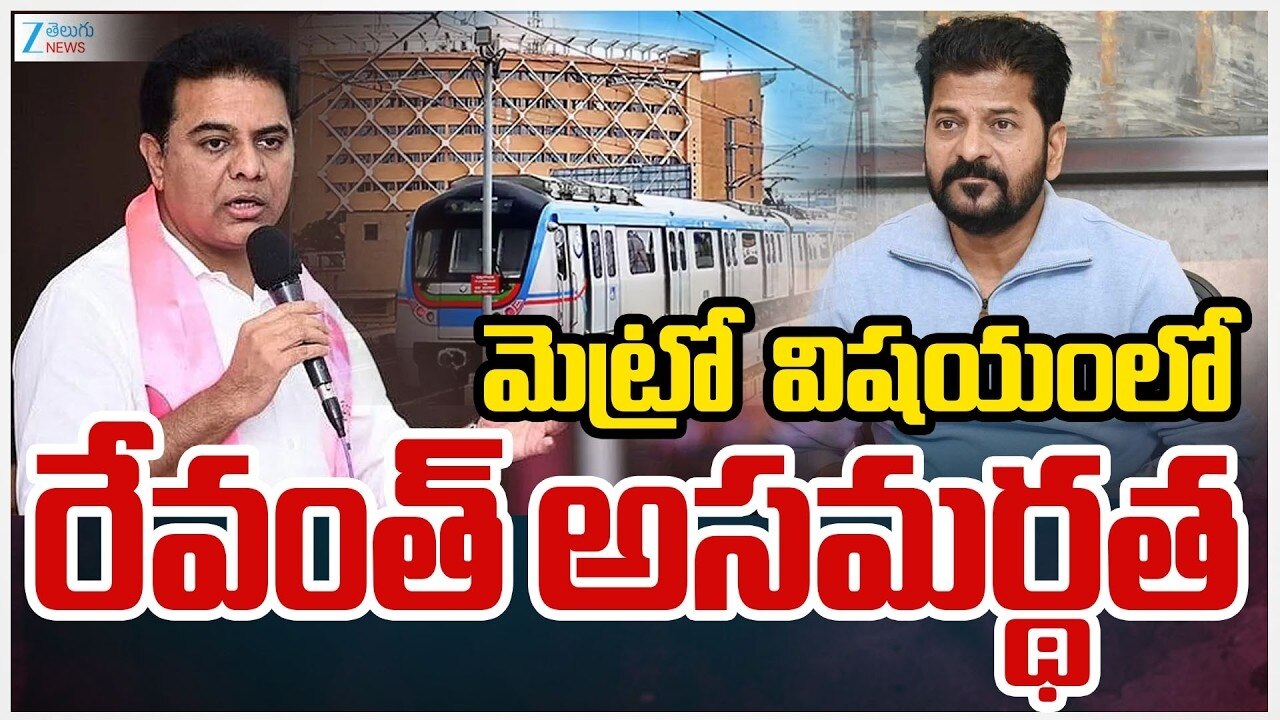 హైదరాబాద్ మెట్రో 2పై విఫలమైన రేవంత్ రెడ్డి ముక్కు నేలకు రాసి క్షమాపణ చెప్పాలి