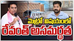 KTR: హైదరాబాద్ మెట్రో 2పై విఫలమైన రేవంత్ రెడ్డి ముక్కు నేలకు రాసి క్షమాపణ చెప్పాలి