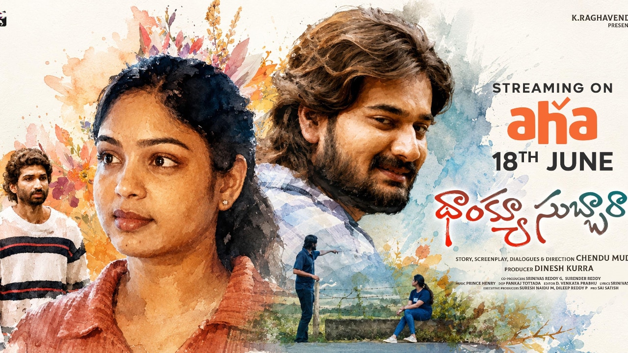 జూన్ 18 నుంచి ఫ్రముఖ ఓటీటీలో థాంక్యూ సుబ్బారావు’ స్ట్రీమింగ్