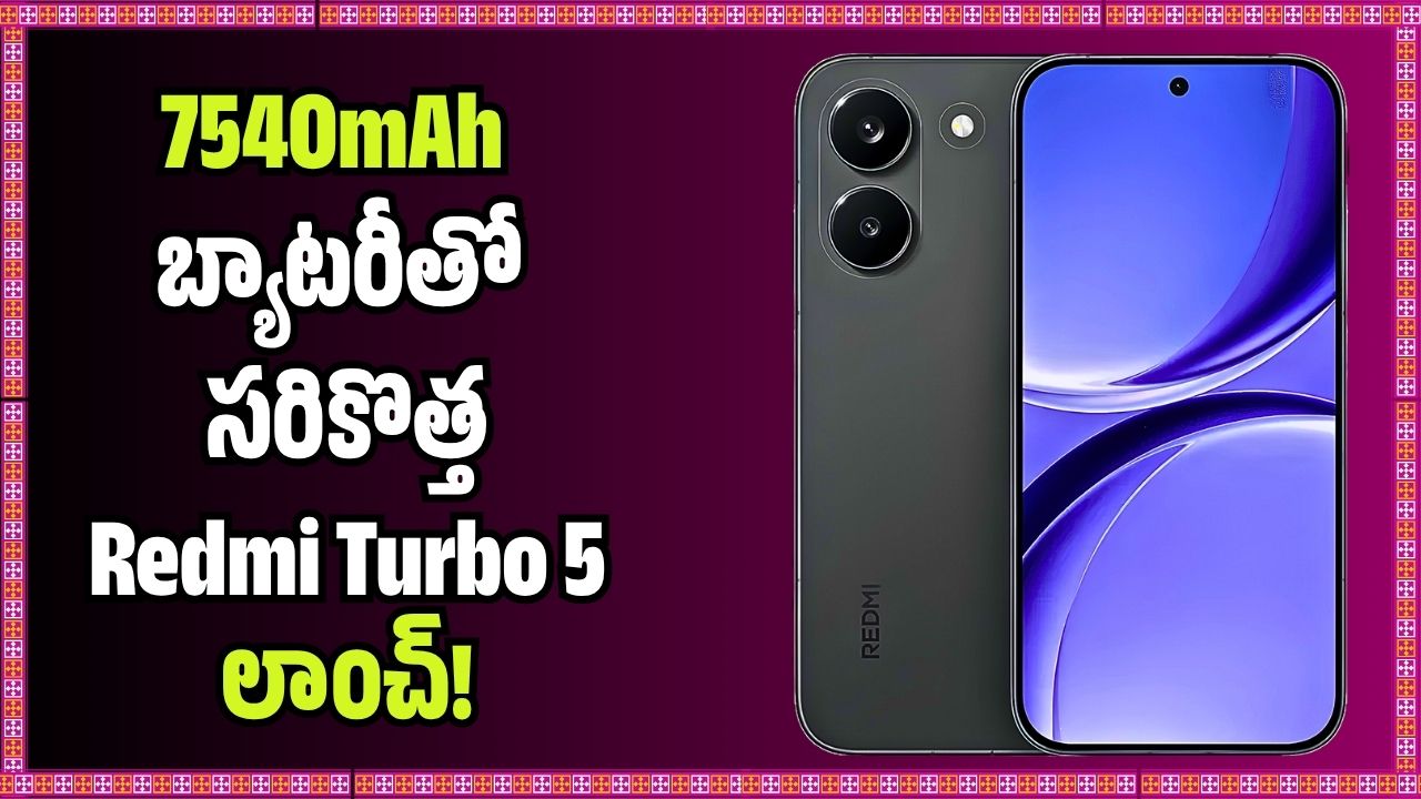 రూ.38 వేలకే ఐఫోన్ రేంజ్ ఫీచర్స్.. 7540 బ్యాటరీతో సరికొత్త 5 లాంచ్