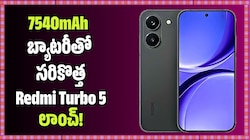 రూ.38 వేలకే ఐఫోన్ రేంజ్ ఫీచర్స్.. 7540mAh బ్యాటరీతో సరికొత్త Redmi Turbo 5 లాంచ్!