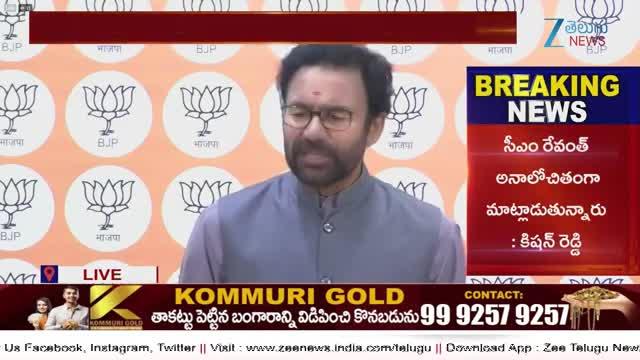 తెలంగాణ అభివృద్ధిపై మీ పాఠాలు అవసరంలేదు.. సీఎం రేవంత్ టార్గెట్ గా కేంద్ర మంత్రి కిషన్ రెడ్డి కౌంటర్