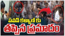 Pawan Kalyan Niranjan: ఏపీ డిప్యూటీ సీఎం పవన్‌కు తప్పిన ప్రమాదం..హనుమకొండలో దూసుకొచ్చిన అభిమాని!