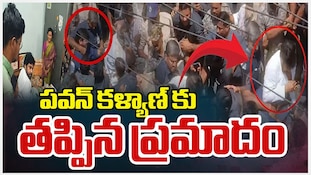Pawan Kalyan Niranjan: ఏపీ డిప్యూటీ సీఎం పవన్‌కు తప్పిన ప్రమాదం..హనుమకొండలో దూసుకొచ్చిన అభిమాని!