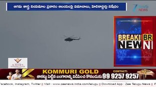 Tirumala: తిరుమలలో మరోసారి ఆగమశాస్త్ర ఉల్లంఘన.. ఆలయంపై హెలికాప్టర్ సంచారం