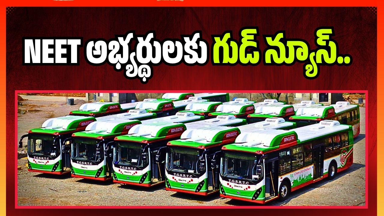 అభ్యర్థులకు గుడ్ న్యూస్.. జూన్ 21న ఆర్టీసీ బస్సుల్లో ఉచిత ప్రయాణం