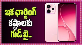 ఇక ఛార్జింగ్ కష్టాలకు గుడ్ బై.. 2 రోజులు వచ్చే బ్యాటరీతో ఒప్పో కొత్త ఫోన్..
