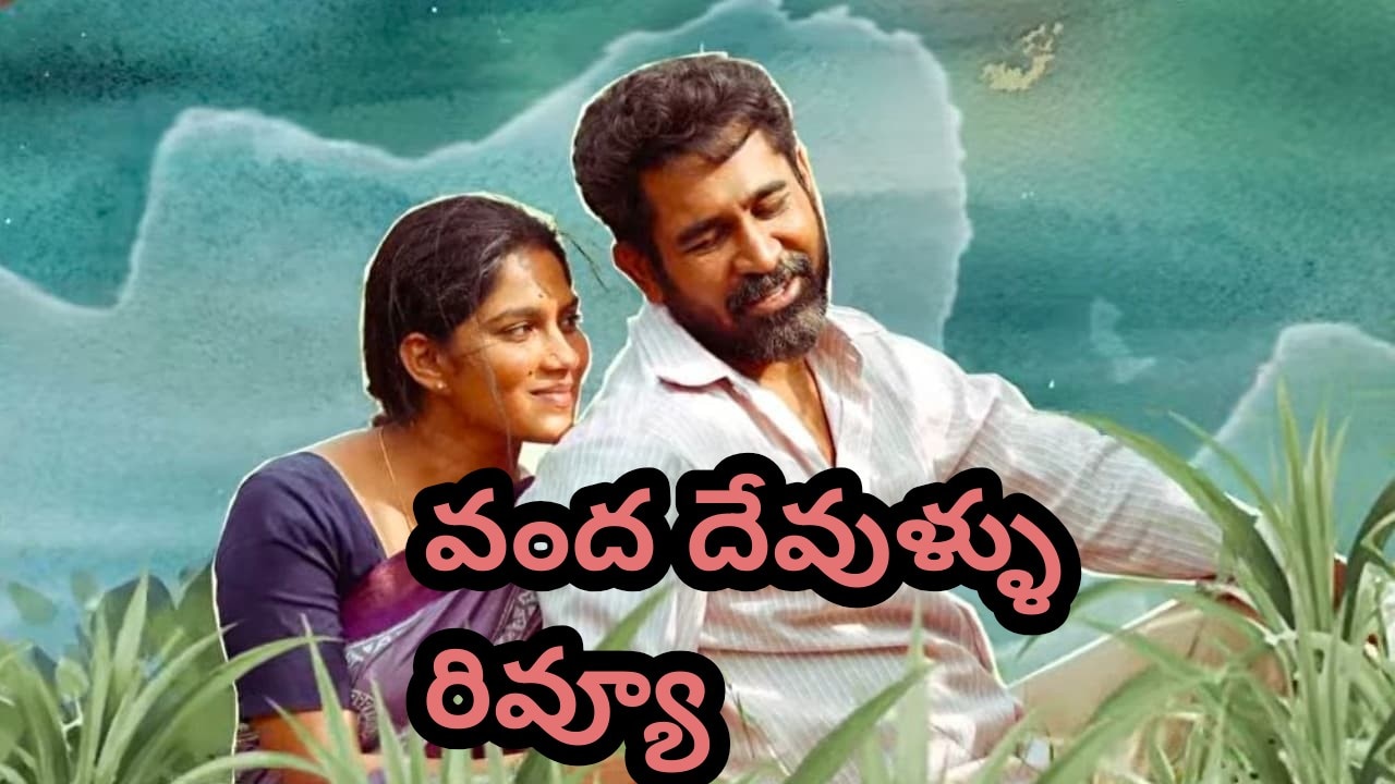 విజయ్ ఆంటోనీ మూవీ హృదయాలను గెలిచిందా