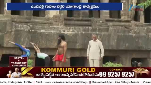 బాబా రాందేవ్ తో కలిసి సీఎం చందరాబాబు యోగ సాధన