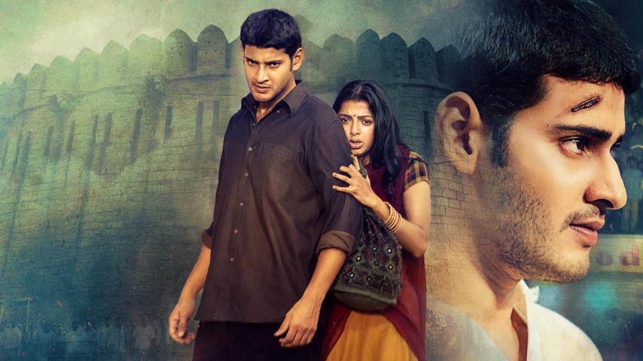 మహేష్ బాబు ఫ్యాన్స్ కు గుడ్ న్యూస్.. 4 లో బ్లాక్ బస్టర్ ఒక్కడు’ రీ రిలీజ్