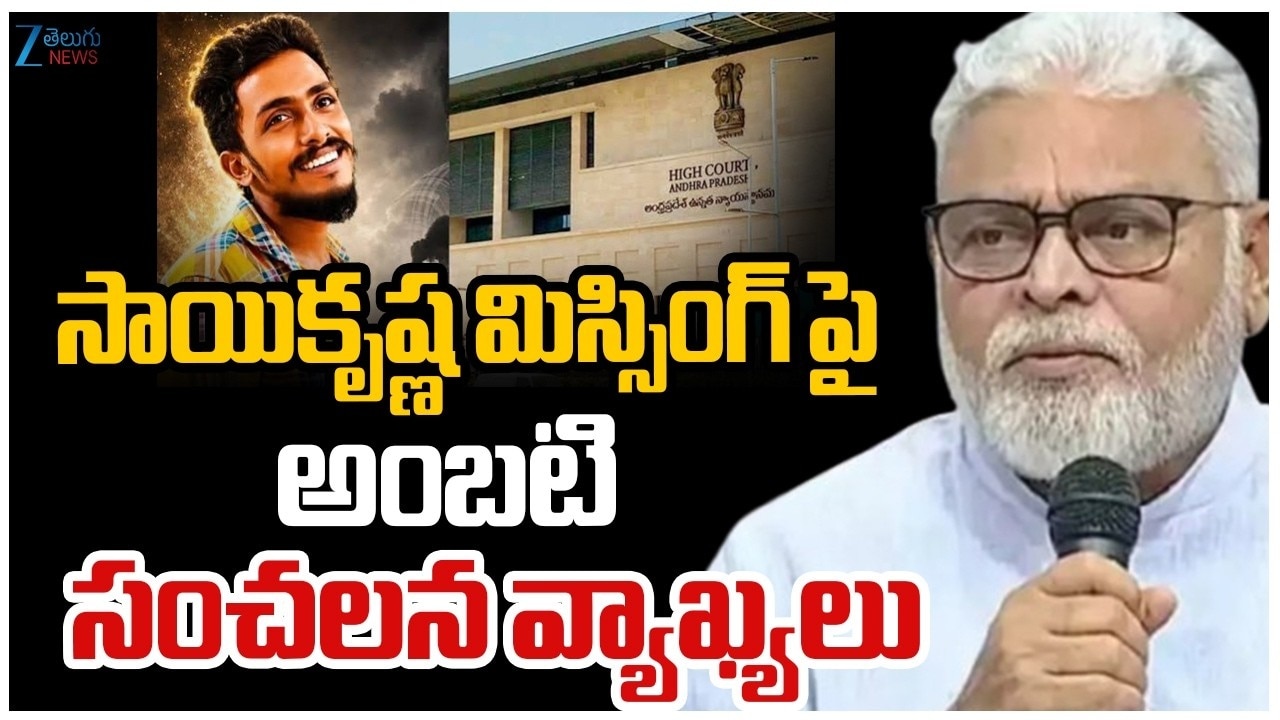 సాయికృష్ణ కేసులో విజయవాడ సీపీని సస్పెండ్ చేయాల్సిందే