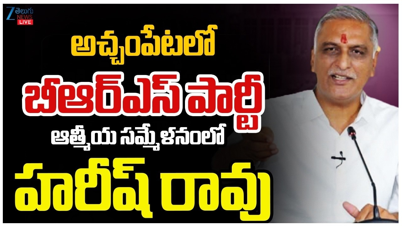రేవంత్ రెడ్డి మోసగాడు.. భూమి బద్దలైనా మల్లొచ్చేది మాత్రం కేసీఆర్ ప్రభుత్వమే