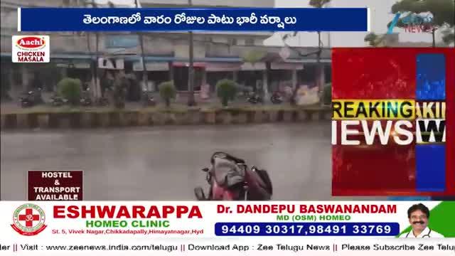 తెలంగాణకు భారీ వర్షాల హెచ్చరిక.. బిగ్ అలర్ట్ జారీ