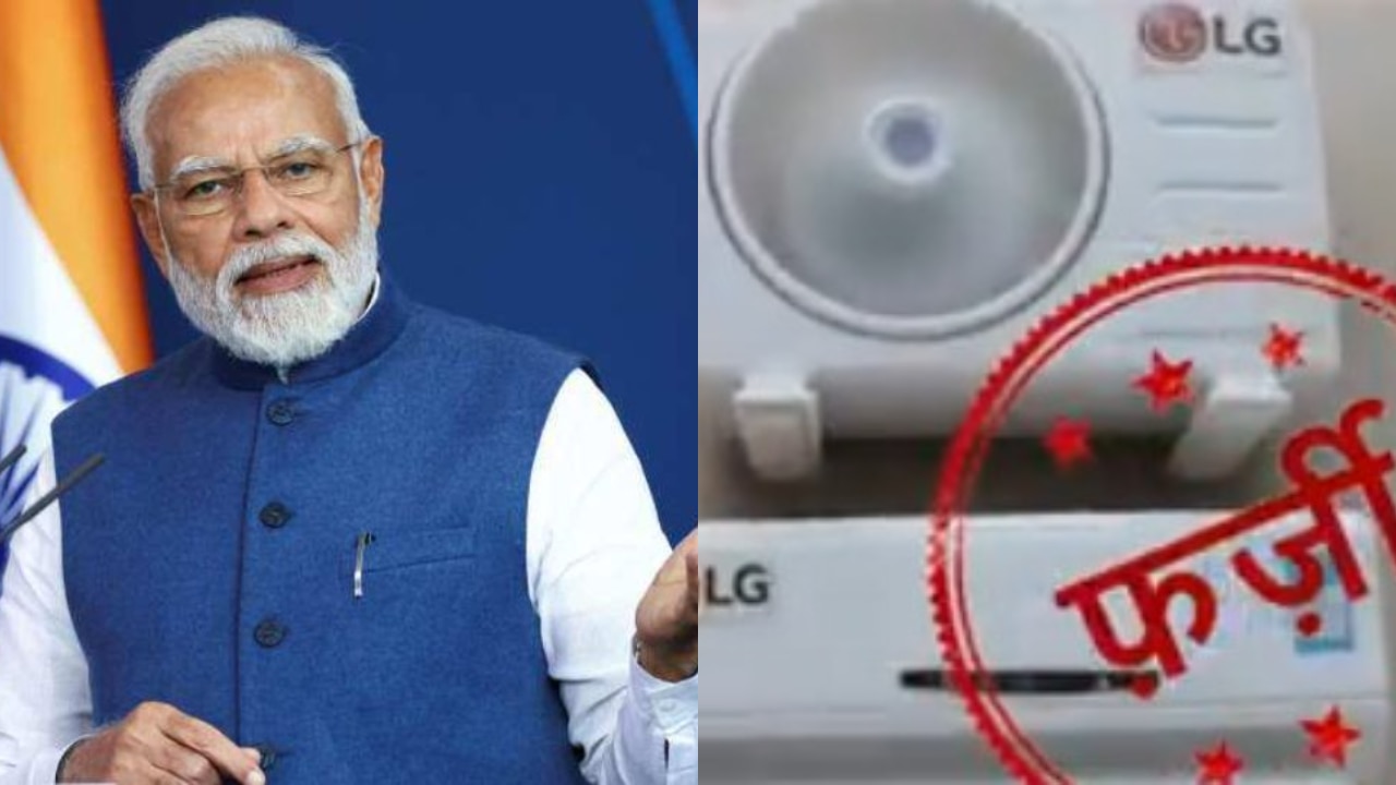 మోదీ సర్కార్ బంపర్ ఆఫర్.. అందరికీ ఉచిత ఏసీలు నిజమేనా? కేంద్ర ప్రభుత్వం ఏం చెప్పిందంటే