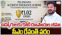 తెలంగాణ పీఆర్సీపై బిగ్‌ అప్‌డేట్‌.. ప్రభుత్వ ఉద్యోగులకు ముఖ్యమంత్రి తీపి కబురు