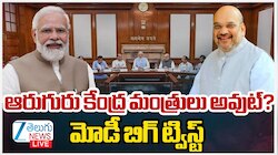 కేంద్ర కేబినెట్‌ విస్తరణకు రంగం సిద్ధం.. పలువురికి ఉద్వాసన.. కొత్తవారికి చోటు..