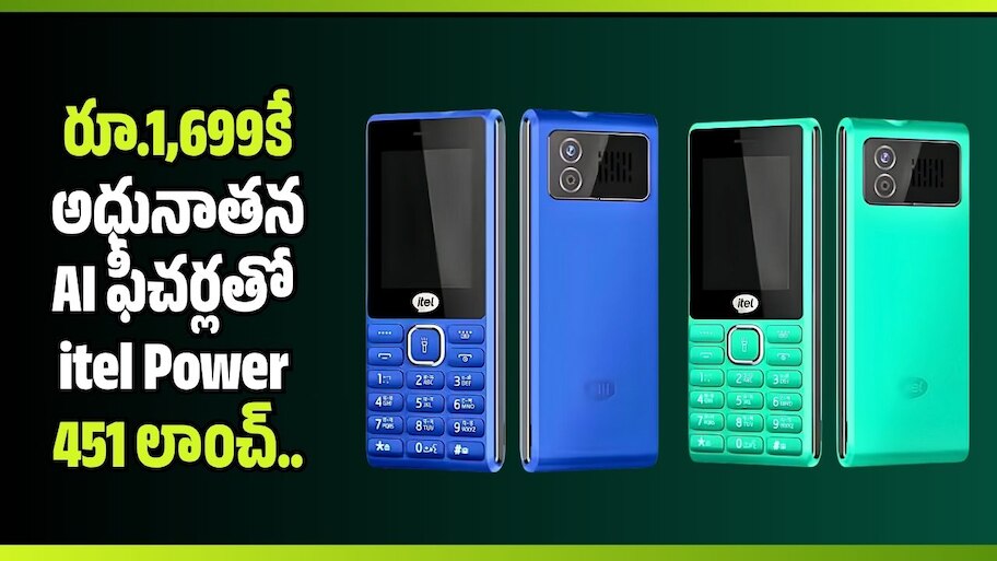 Itel Power 451 Launched In India: Premium Ai-enc Features And 55 Days ...