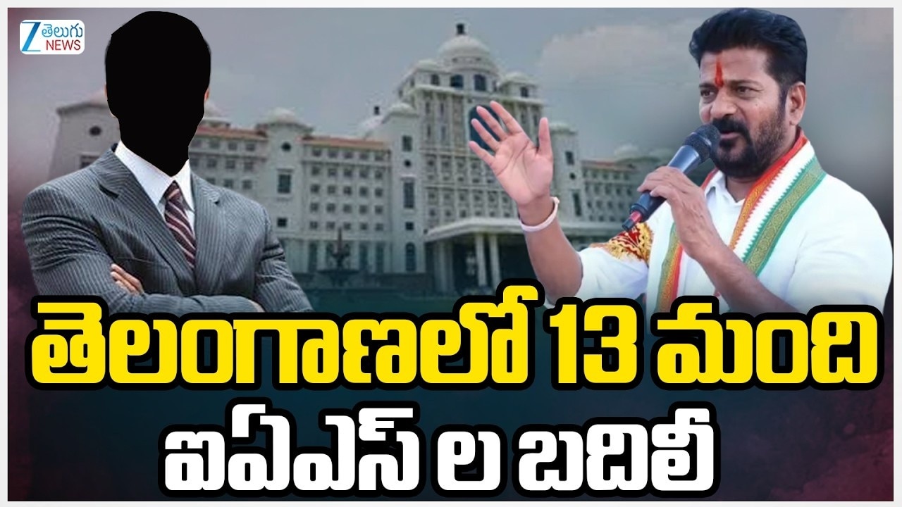 శైలజా రామయ్యర్ కు స్థాన చలనం.. తెలంగాణలో మరోసారి భారీగా ఐఏఎస్ అధికారుల బదిలీలు