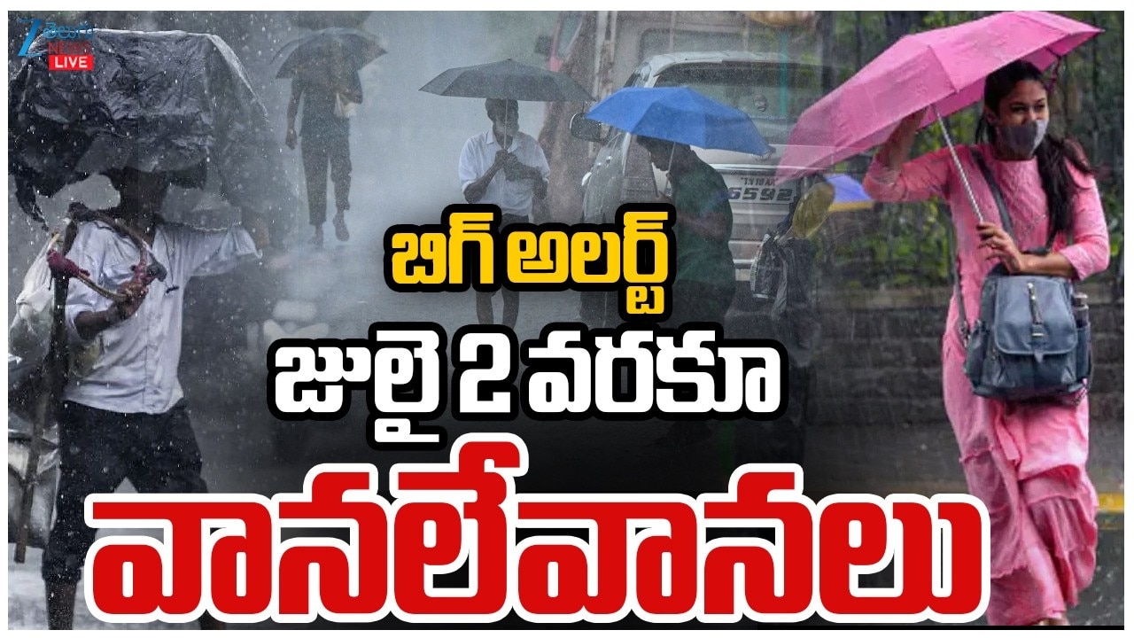 తెలంగాణకు బిగ్ అలర్ట్.. జూలై 2 వరకు వానలే వానలు