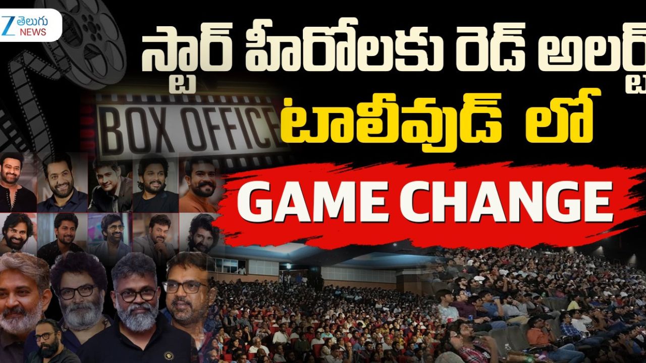 టాలీవుడ్ లో కొత్త ట్రెండ్.. స్టార్ హీరోలకు టెన్షన్