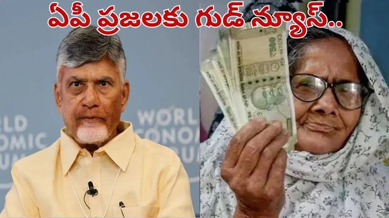 ఏపీ ప్రజలకు అదిరిపోయే న్యూస్..జూలై 1 నుంచి కొత్త పింఛన్లు పంపిణీ