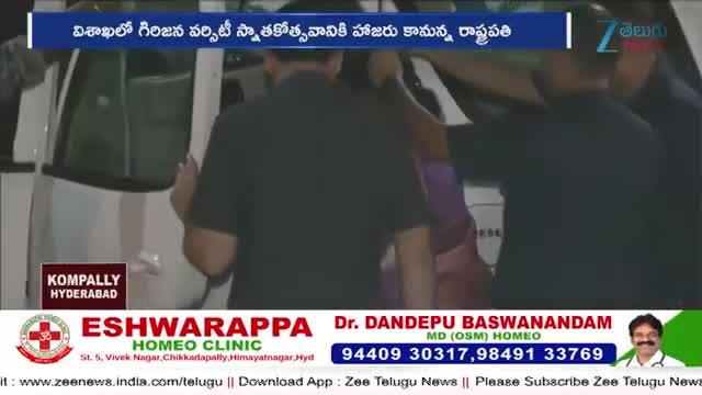 నేడు ఏపీలో రాష్ట్రపతి ద్రౌపది ముర్ము పర్యటన.. పలు కార్యక్రమాల్లో పాల్గొననున్న రాష్ట్రపతి