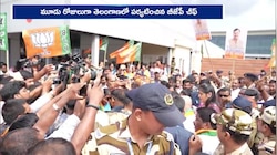 ముగిసిన బీజేపీ జాతీయ అధ్యక్షుడి తెలంగాణ పర్యటన