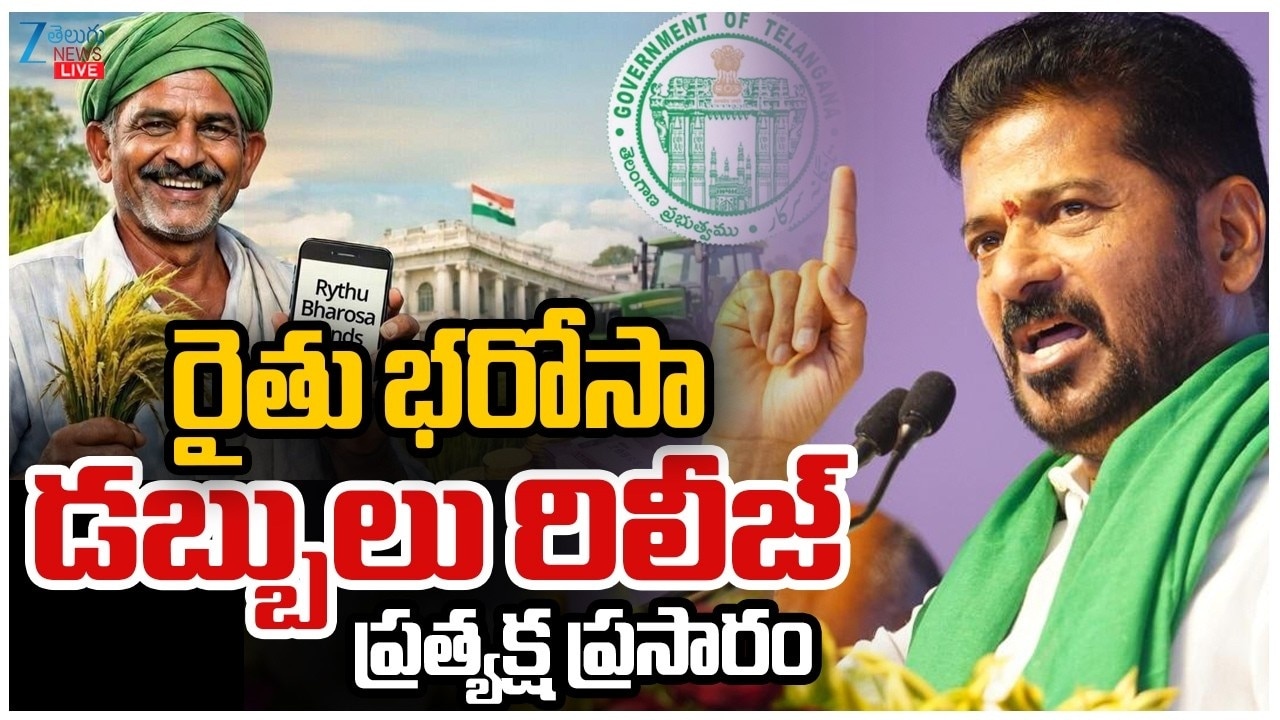 ఎల్ నినో ప్రభావంతో రైతులు వ ర్షాలకు తగ్గట్టు పంటలు వేసుకోవాలి