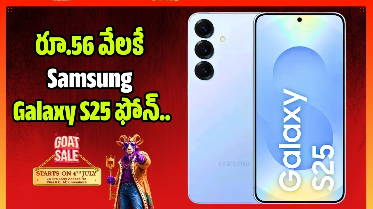 సేల్ లో అదిరిపోయే ఆఫర్ .. రూ.56 వేలకే 25 ఫోన్