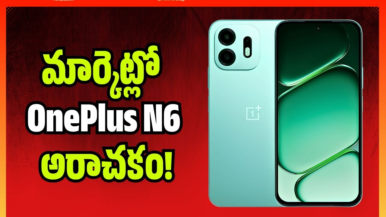 రూ.20 వేలకే 8,000 బ్యాటరీ ఫోన్.. మార్కెట్లో 6 అరాచకం