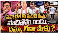 మంత్రులపై కేటీఆర్‌ ఆగ్రహం.. చర్చకు రాకుండా తొడలు కొడితే ప్రయోజనం ఏంటి?