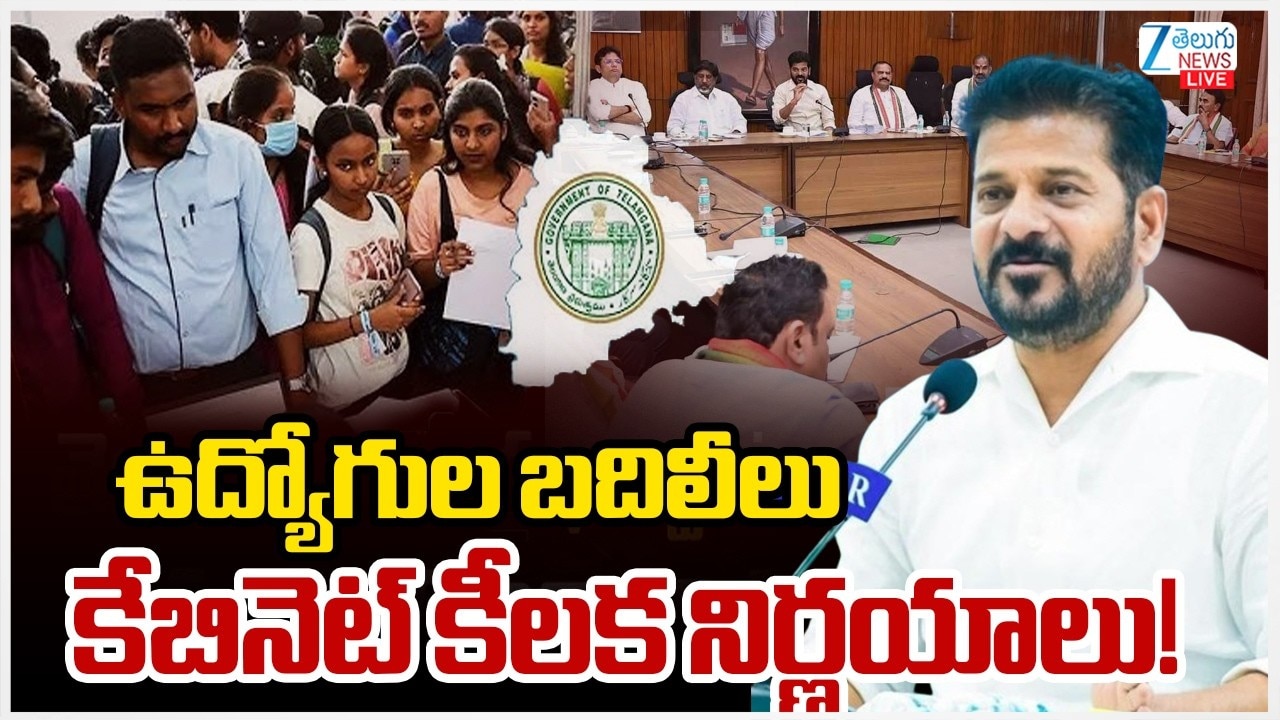 నేడే క్యాబినేట్ సమావేశం.. మూసీ, మెట్రో సహా పలు అంశాలపై చర్చ