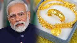 మోదీ సర్కార్ బిగ్ ప్లాన్.. ఇంట్లో బంగారం ఉన్నవారికి లాభాలే లాభాలు.. కొత్త స్కీమ్ రెడీ..!! 