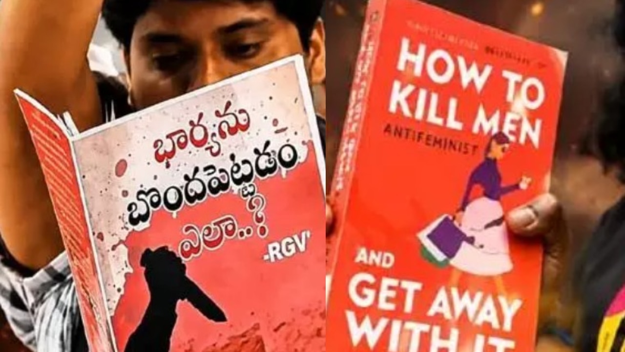 మొన్న .. ఇప్పుడు.. భార్యను బొంద పెట్టడం ఎలా..?.. బుక్ లపై నెట్టింట దుమారం.. వీడియో వైరల్