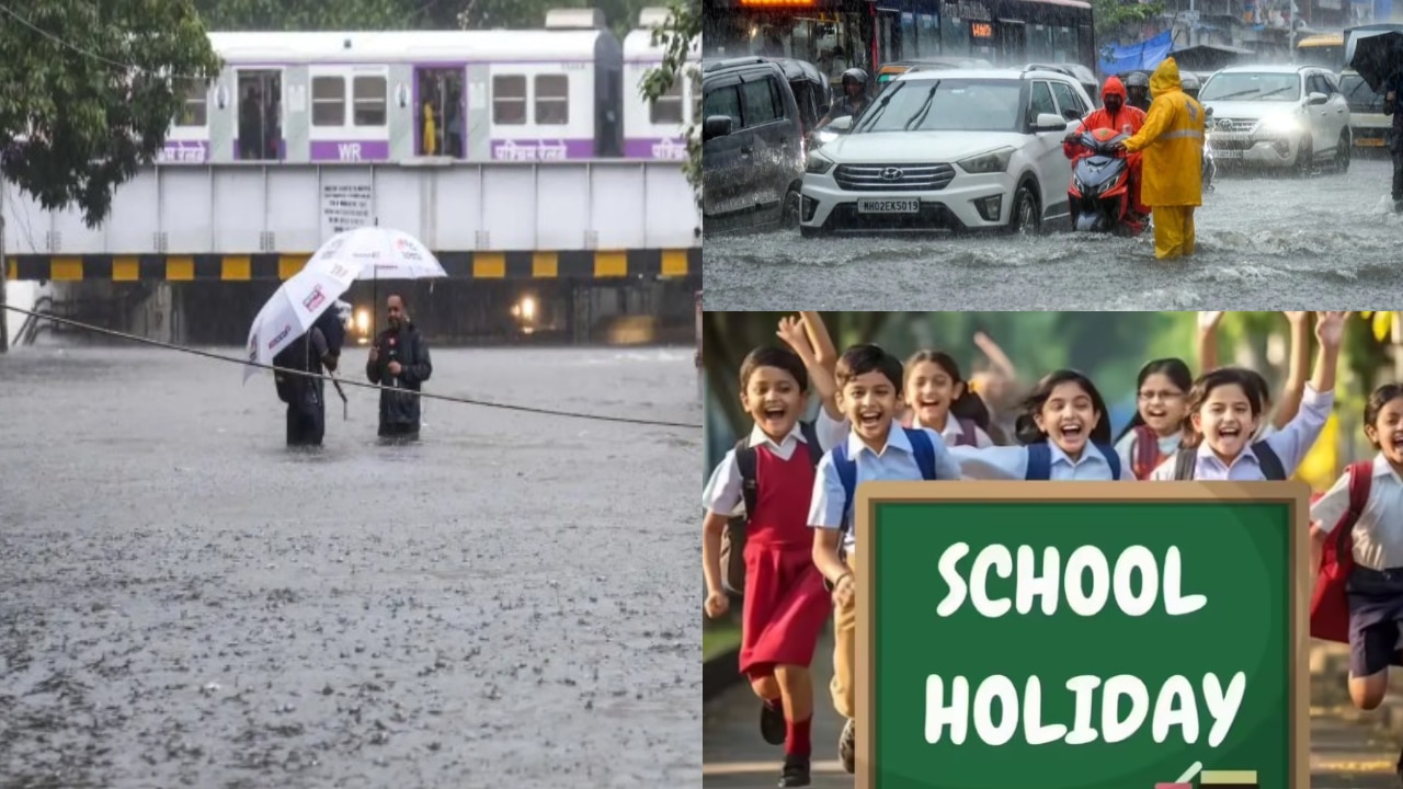ముంబై నగరాన్ని ముంచెత్తుతున్న భారీ వర్షాలు.. స్కూళ్లకు సెలవుల ప్రకటన.. రెడ్ అలర్ట్ జారీ