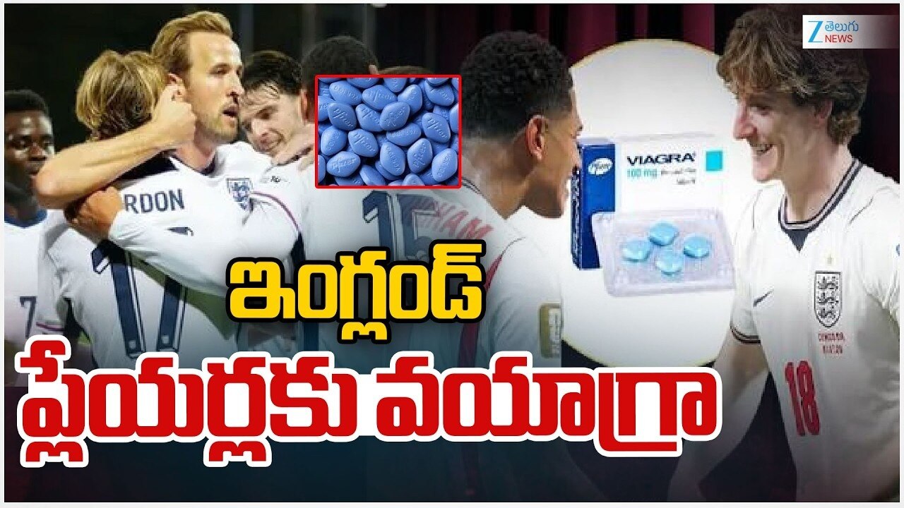 ఫీఫా వరల్డ్ కప్ లో విచిత్ర సంఘటన..ఇంగ్లాండ్ప్లేయర్లకు వయాగ్రా ఇచ్చారు! ఎందుకంటే