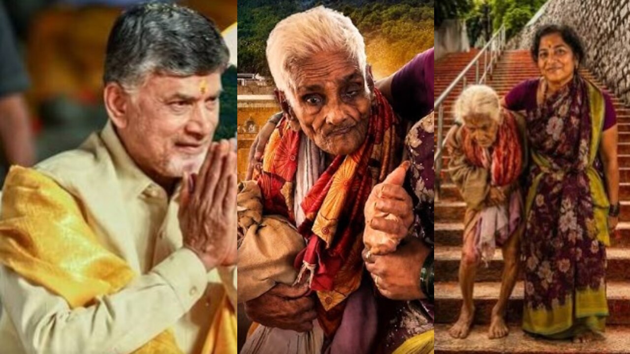 ఏళ్ల వయసులో మెట్ల మార్గంలో తిరుమలకు బామ్మ.. ఏపీ సీఎం చంద్రబాబు ఏమన్నారో తెలుసా