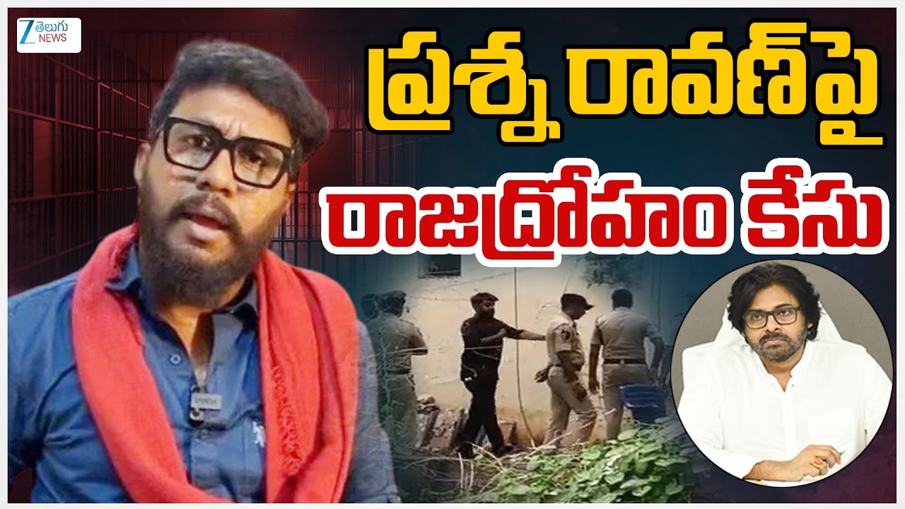 Prashna Ravan Prashna Ravan Arrest: Sedition case Filled On Youtuber Prashna Ravan ...