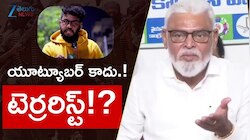 Prashna Ravan: యూట్యూబర్‌ ఆఆ.. టెరరిస్టా? ప్రశ్న రావణ్‌పై అంబటి రాంబాబు సంచలన వ్యాఖ్యలు!