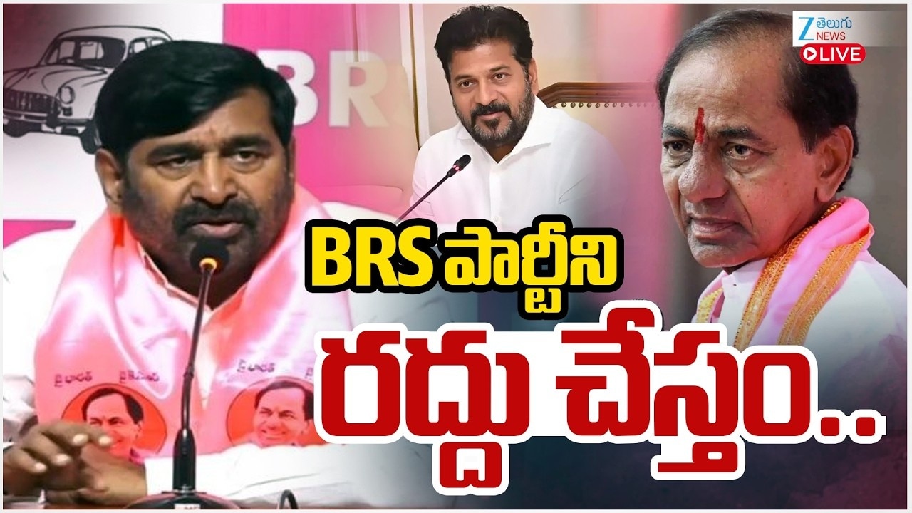 మాజీ మంత్రి జగదీశ్ రెడ్డి సంచలన ప్రకటన.. 'అవసరమైతే బీఆర్ ఎస్ పార్టీని రద్దు చేస్తాం