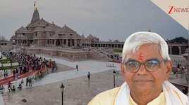 అయోధ్య ట్రస్ట్‌ ప్రధాన కార్యదర్శిగా కృష్ణమోహన్‌ నియామకం! ఆయన ఎవరంటే?