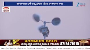 తెలంగాణలో రాగల వారం రోజుల పాటు భారీ వర్షాలు.. ఆ జిల్లాలకు వాతావరణ శాఖ అలర్ట్!