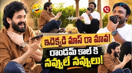 అఖిల్ ప్రాంక్ కాల్.. 'నువ్వు అఖిల్ అయితే.. నేను నాగార్జున!..' అవతలి వ్యక్తి రియాక్షన్‌కు అఖిల్, గెటప్ శ్రీను షాక్
