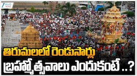 తిరుమల శ్రీవారి బ్రహ్మోత్సవాలు-2026కు భారీ ఏర్పాట్లు.. టీటీడీ కీలక సమీక్ష